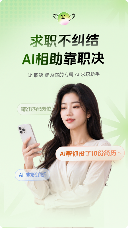 BOSSֱƸְ��app�ٷ����ͼ