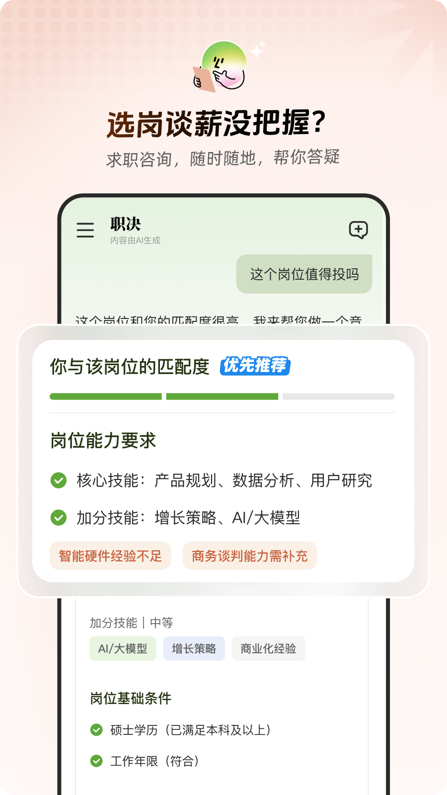 BOSSֱƸְ��app�ٷ����ͼ