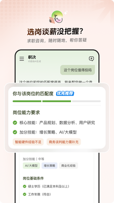 BOSSֱƸְ��app�ٷ����ͼ1
