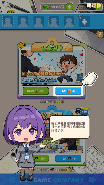 我的游戏公司最新版截图