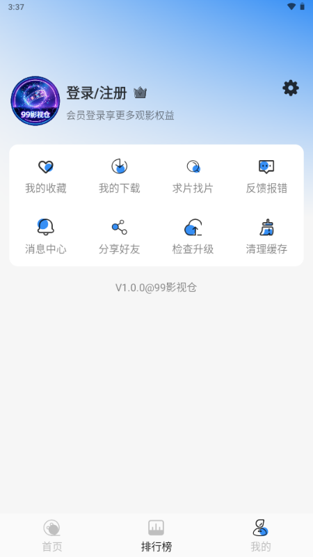 99Ӱ�Ӳ�app�ٷ����°汾��ͼ