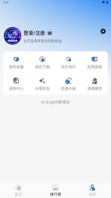 99Ӱ�Ӳ�app�ٷ����°汾��ͼ2