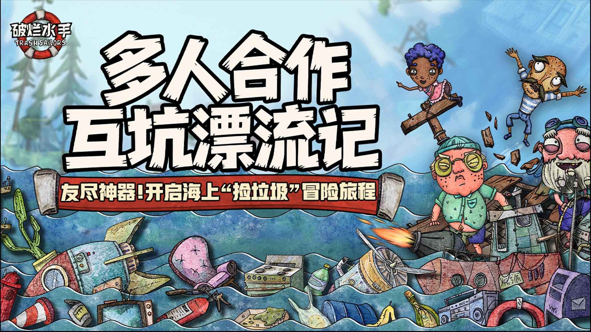����ˮ������Steam��ֲ���ͼ