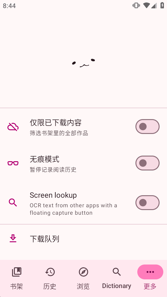 Chimahon沉浸式漫画小说阅读器截图