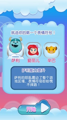��ʿ����������ս(Emoji Blitz)��ͼ2