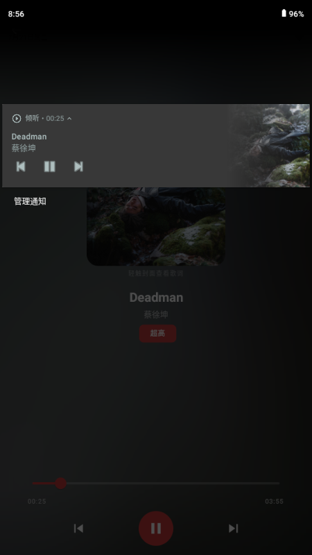 倾听音乐app手机版截图