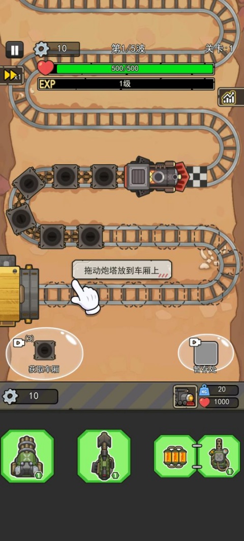 嘟嘟大冲锋内置MOD菜单中文版截图