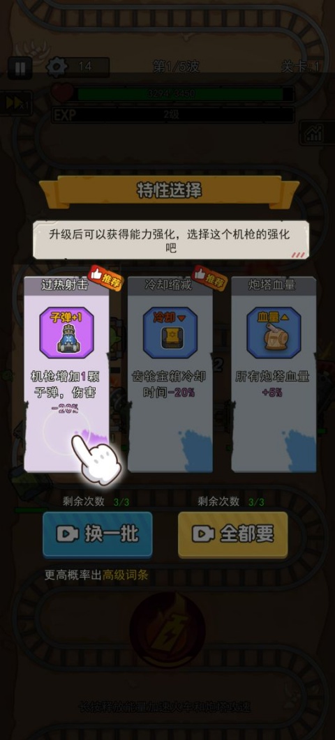 嘟嘟大冲锋内置MOD菜单中文版截图