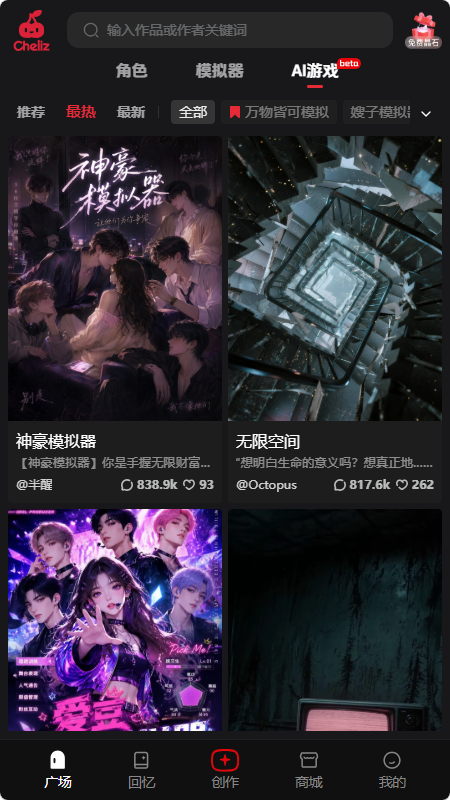chelizai聊天最新版本截图
