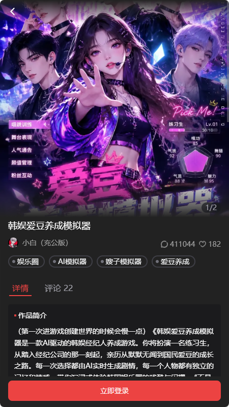 chelizai聊天最新版本截图