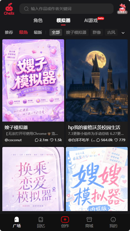 chelizai聊天最新版本截图