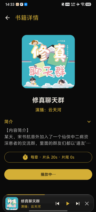 悦耳声阅安卓版(YueErShengYue)截图
