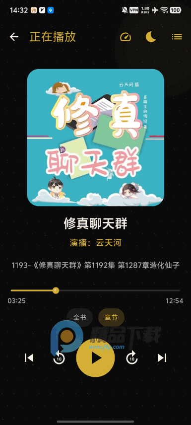 悦耳声阅安卓版(YueErShengYue)截图