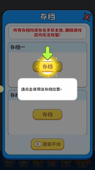 我在猫村搞事业游戏官方版截图