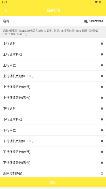 金砖弱网(禁止倒卖)2026正版截图