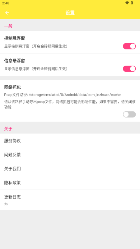 金砖弱网(禁止倒卖)2026正版截图