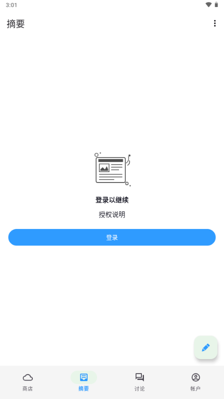 Appteka Plus开源版截图
