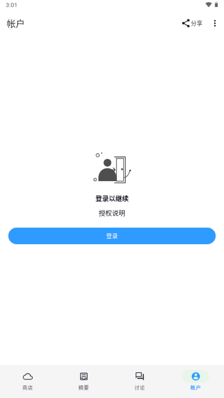 Appteka Plus开源版截图