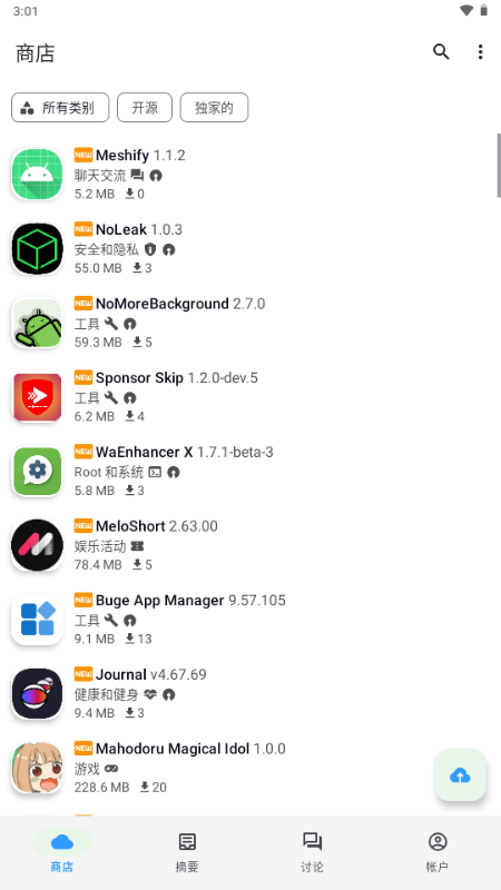 Appteka Plus开源版截图