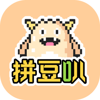 拼豆叭软件官方版