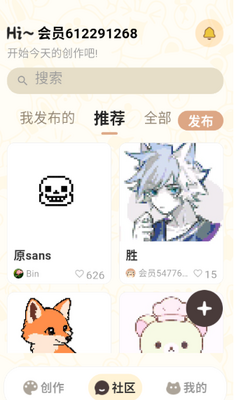 拼豆叭软件官方版截图2