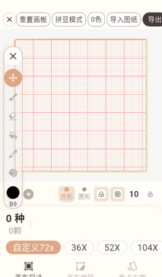 拼豆叭软件官方版截图4