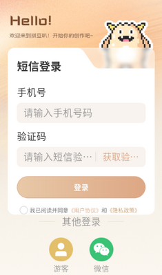 拼豆叭软件官方版截图0
