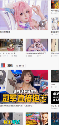 A站流血版(AcFan)截图2