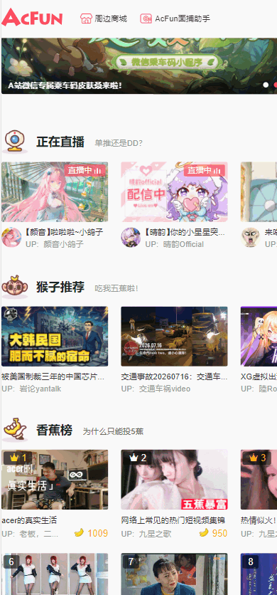 AcFan pro版截图