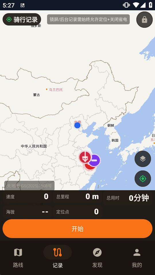 摩托路线宝截图