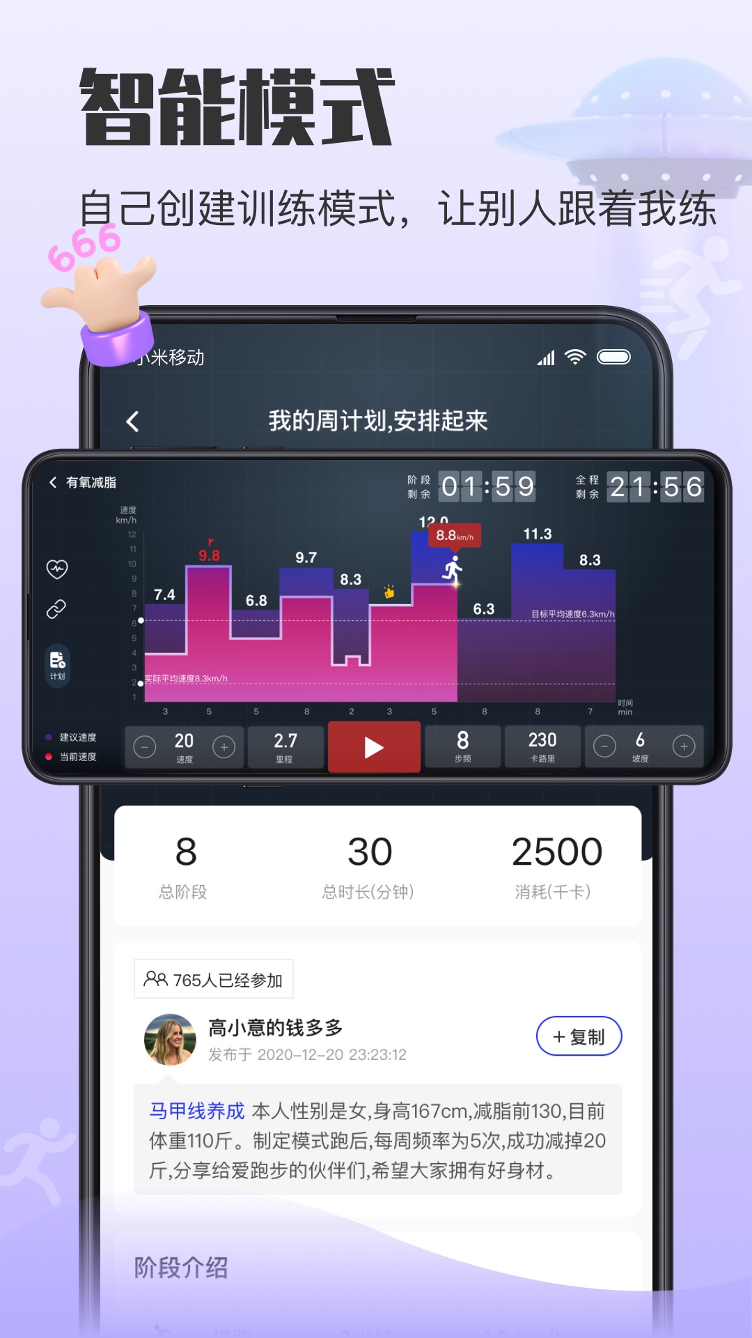 亿健运动app手机版安卓版截图
