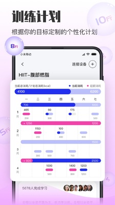 �ڽ��˶�app�ֻ��氲׿���ͼ4