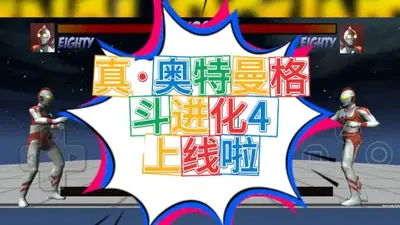 ��������񶷽���4���ư��ͼ1