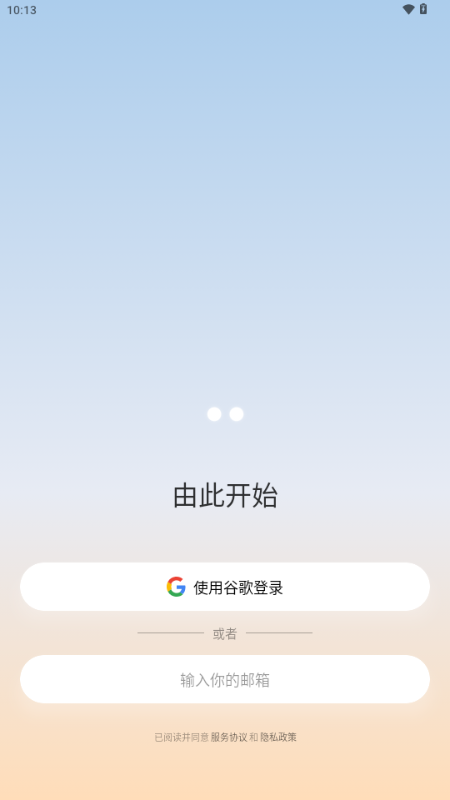 今天AI(Today AI)截图