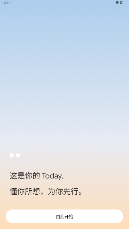今天AI(Today AI)截图