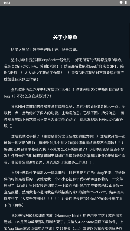 鲸屿AI聊天软件截图