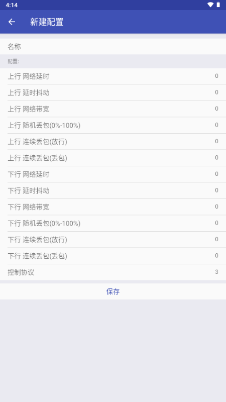 豆包独家过检弱网截图