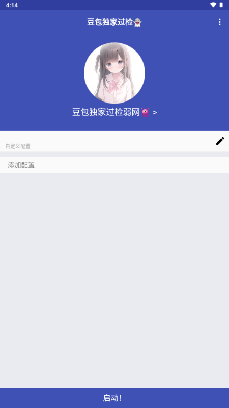豆包独家过检弱网截图