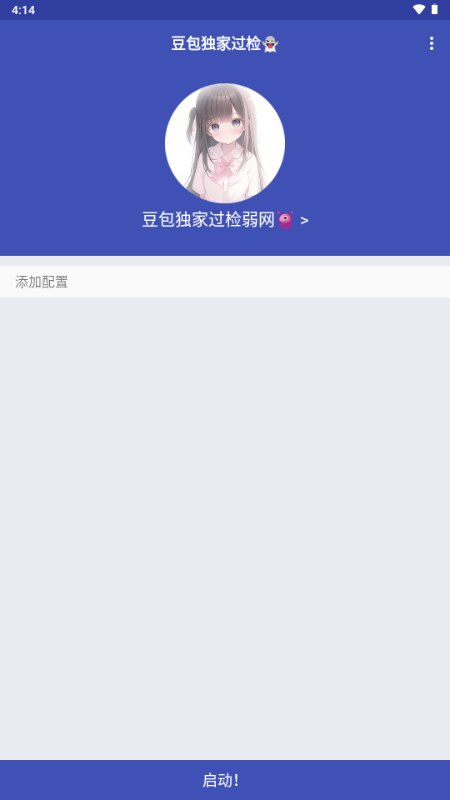 豆包独家过检弱网截图