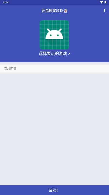 豆包独家过检弱网截图