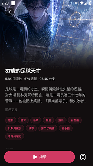 Tickle AI聊天软件截图