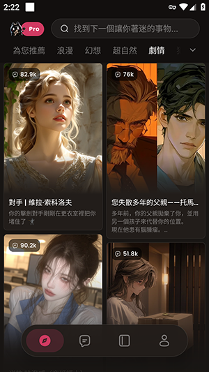 Tickle AI聊天软件截图