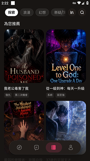 Tickle AI聊天软件截图