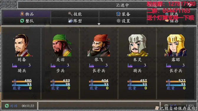 吞食天地2022完整版截图