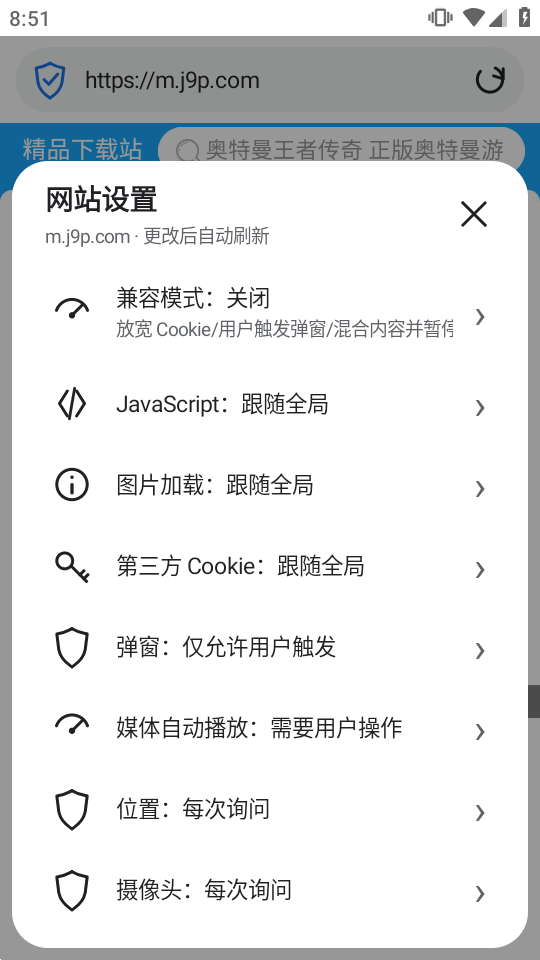 Median Browser浏览器截图