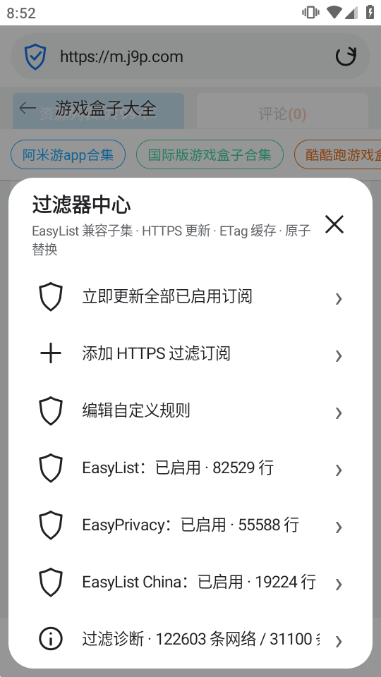 Median Browser浏览器截图