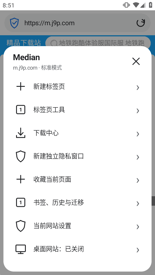 Median Browser浏览器截图