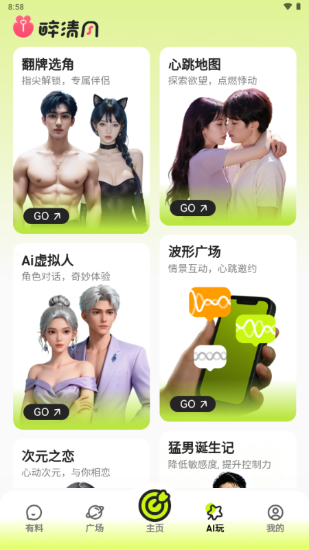 �����app��߿���������ͼ