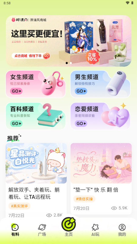 �����app��߿���������ͼ
