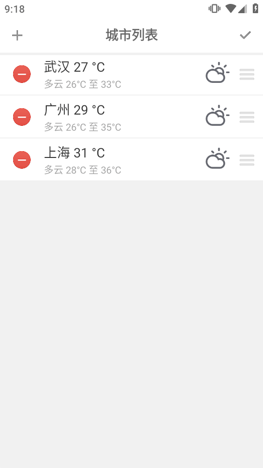 锤子天气复活版截图